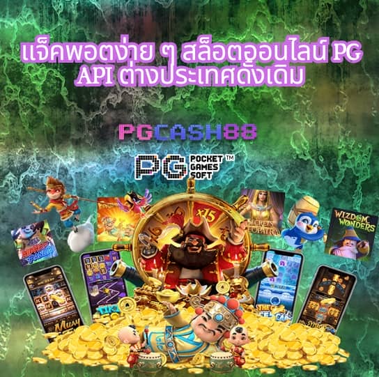 เครดิต ฟรี pgslot
